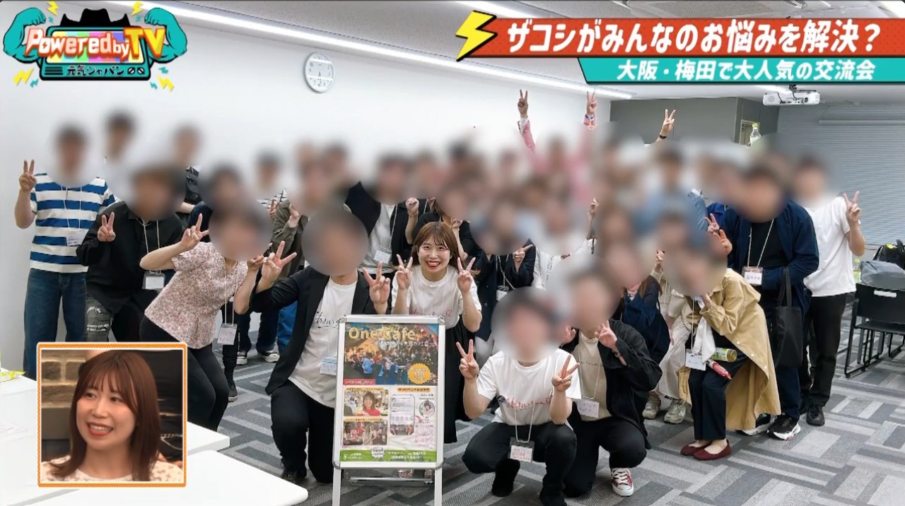 OneCafe代表あおいのテレビ出演シーン3
